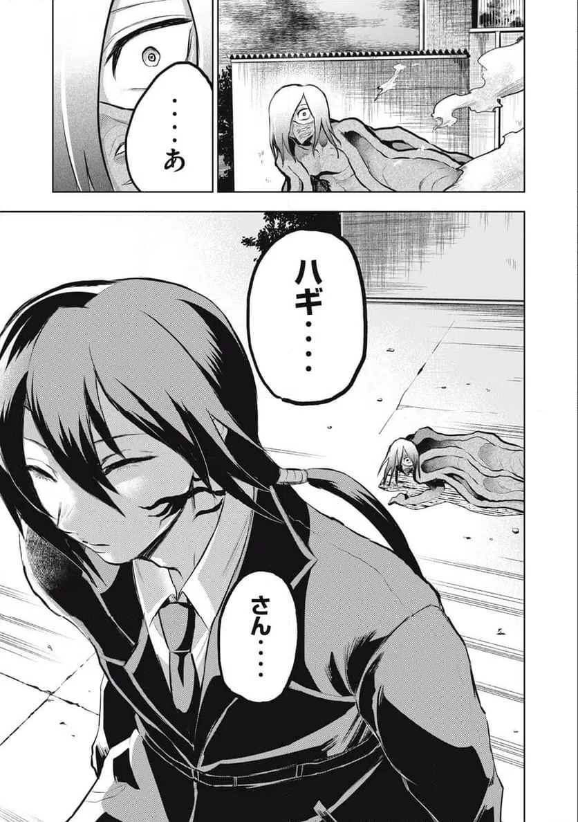 ページ 7 — 第7話