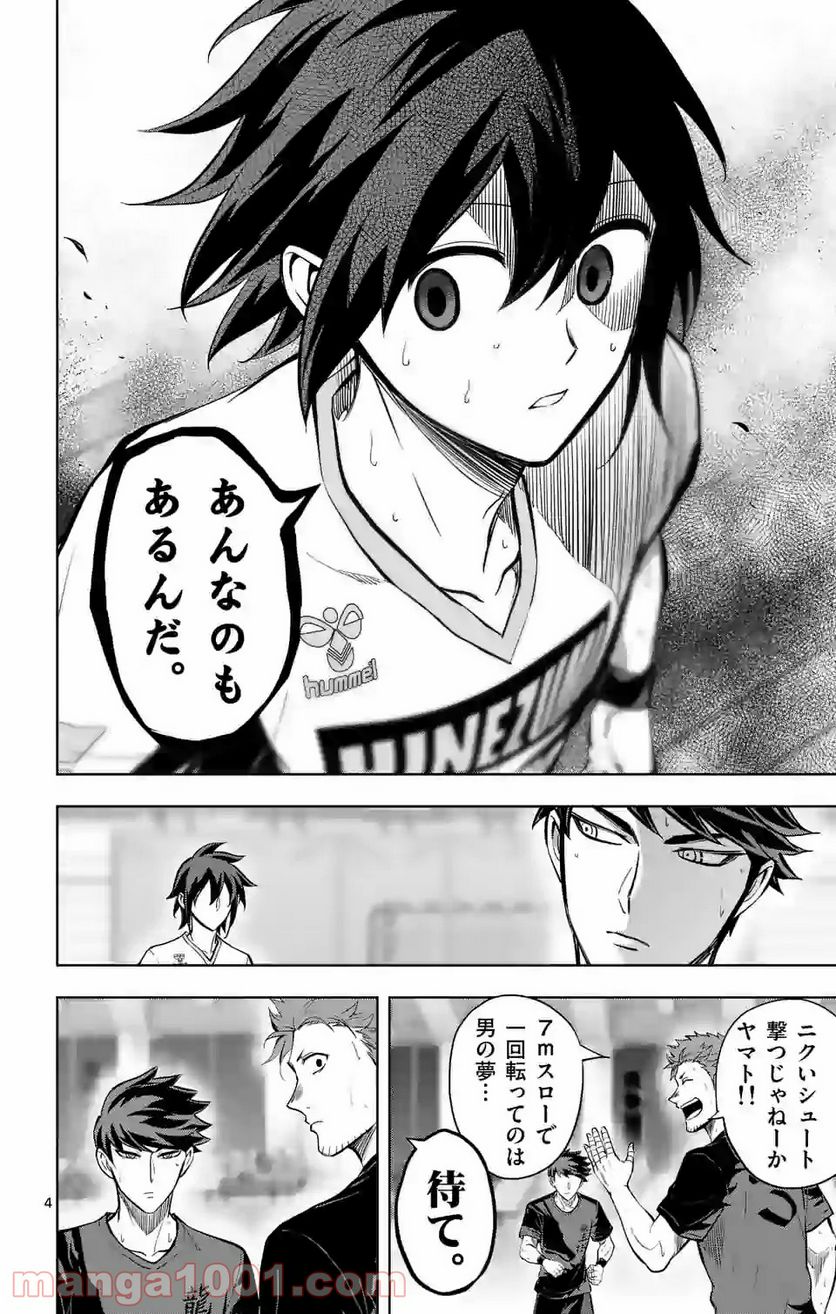ページ 4 — 第168話
