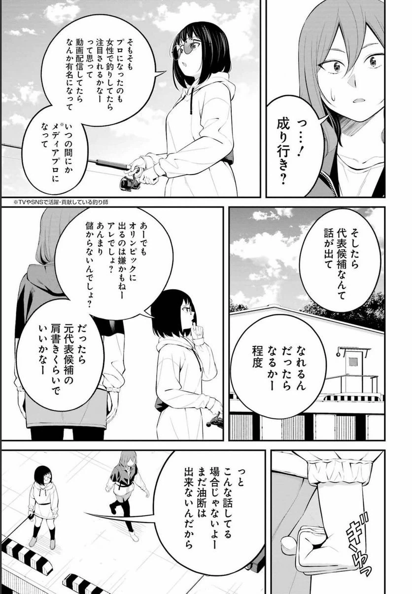 ページ 7 — 第26話