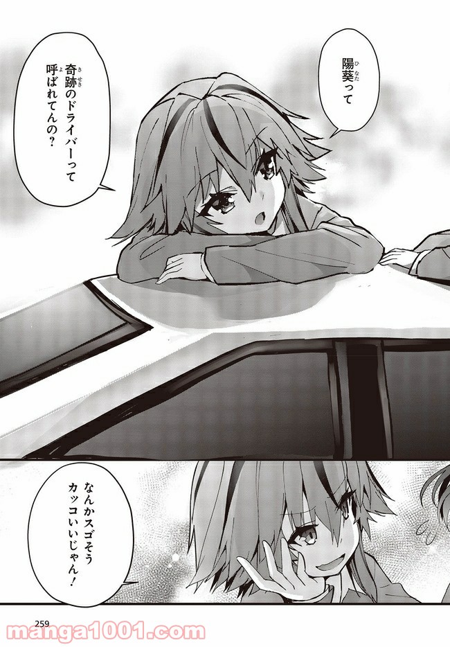 ページ 15 — 第1.4話
