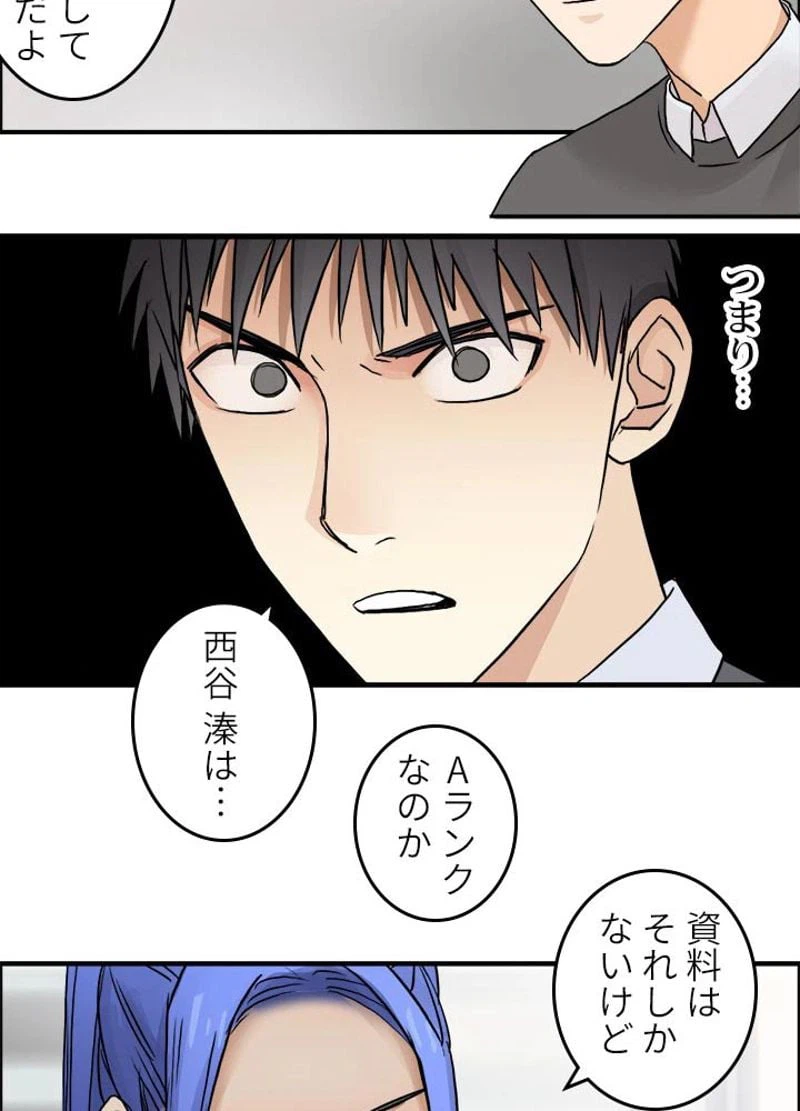 ページ 21 — 第44話