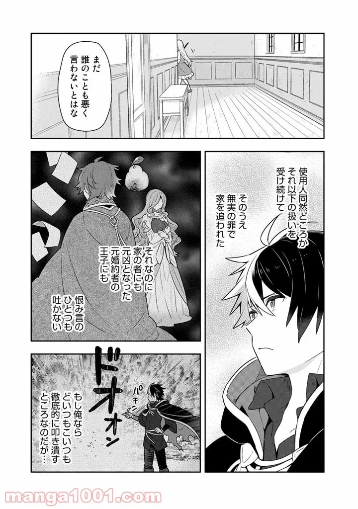 ページ 15 — 第6話