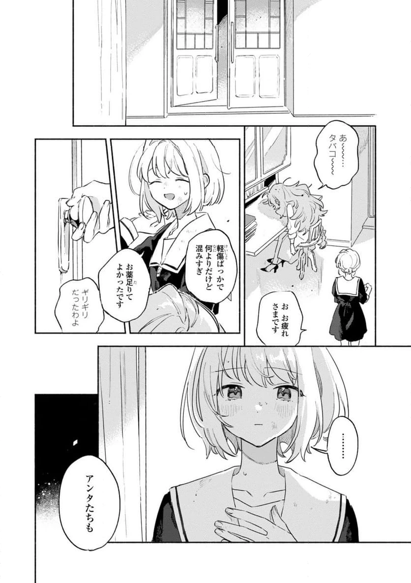 ページ 6 — 第34.1話