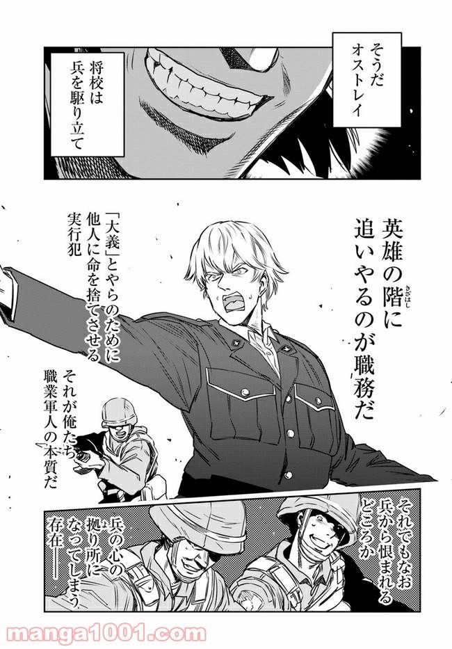 ページ 29 — 第7話