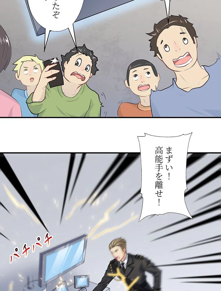 ページ 42 — 第45話