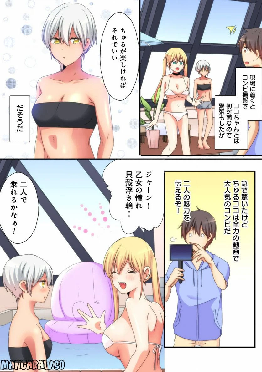 ページ 4 — 第3話
