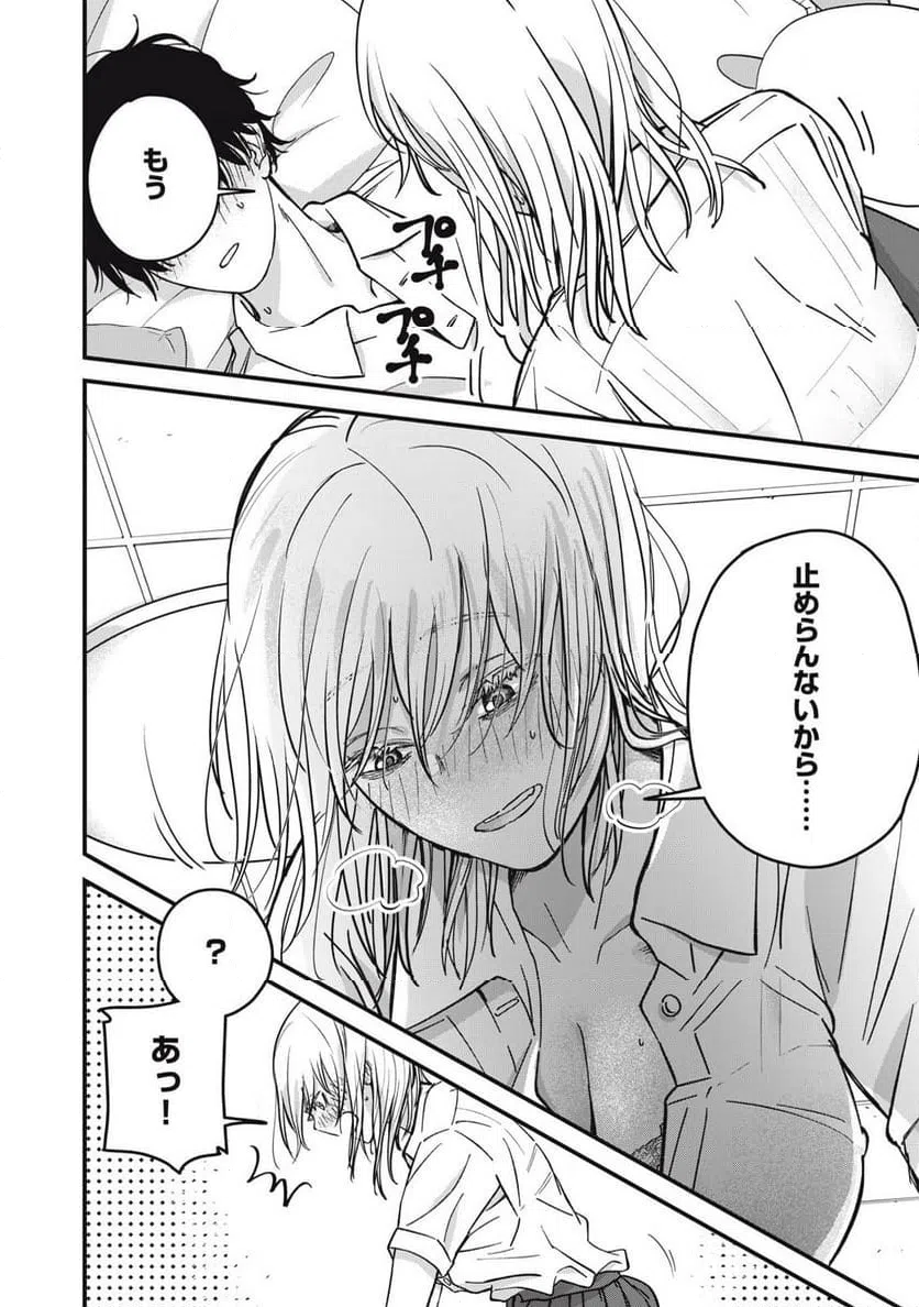 ページ 14 — 第24話