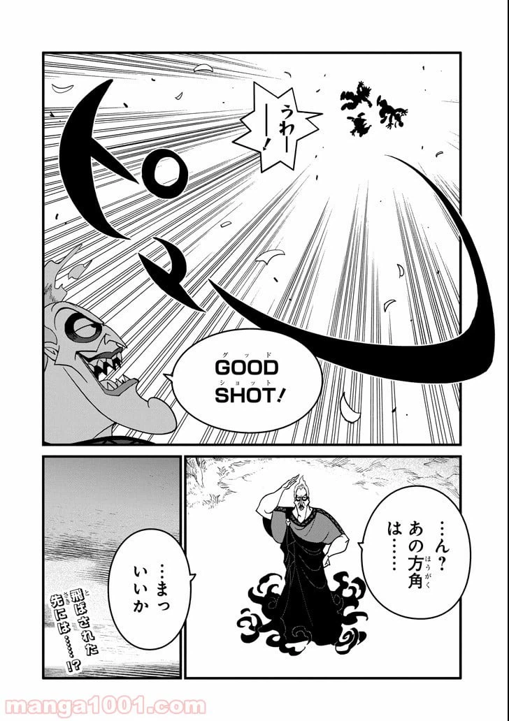 ページ 9 — 第3話