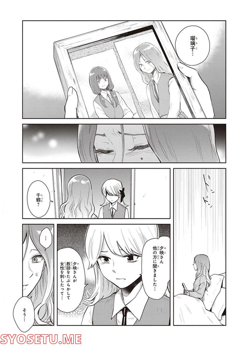 ページ 16 — 第14話