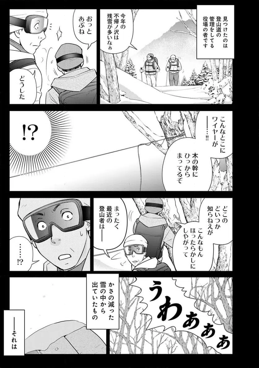 ページ 15 — 第113話