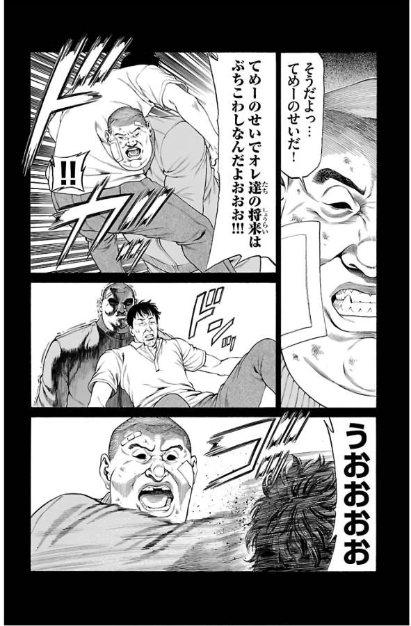 ページ 43 — 第53話