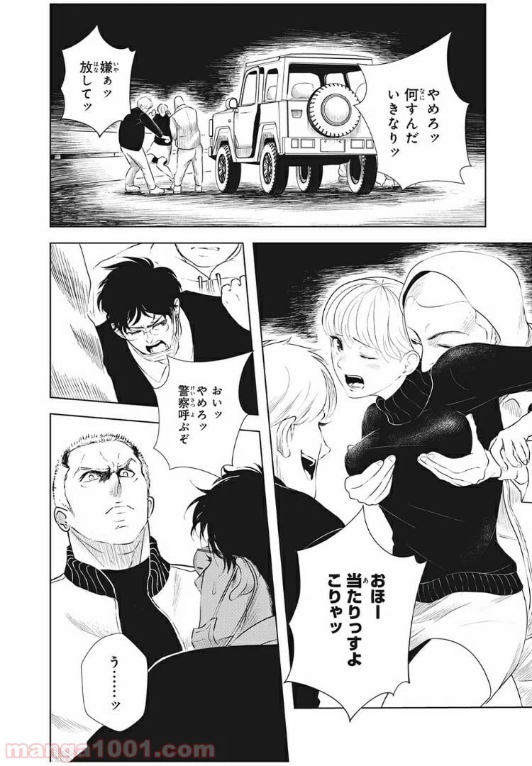ページ 12 — 第18話