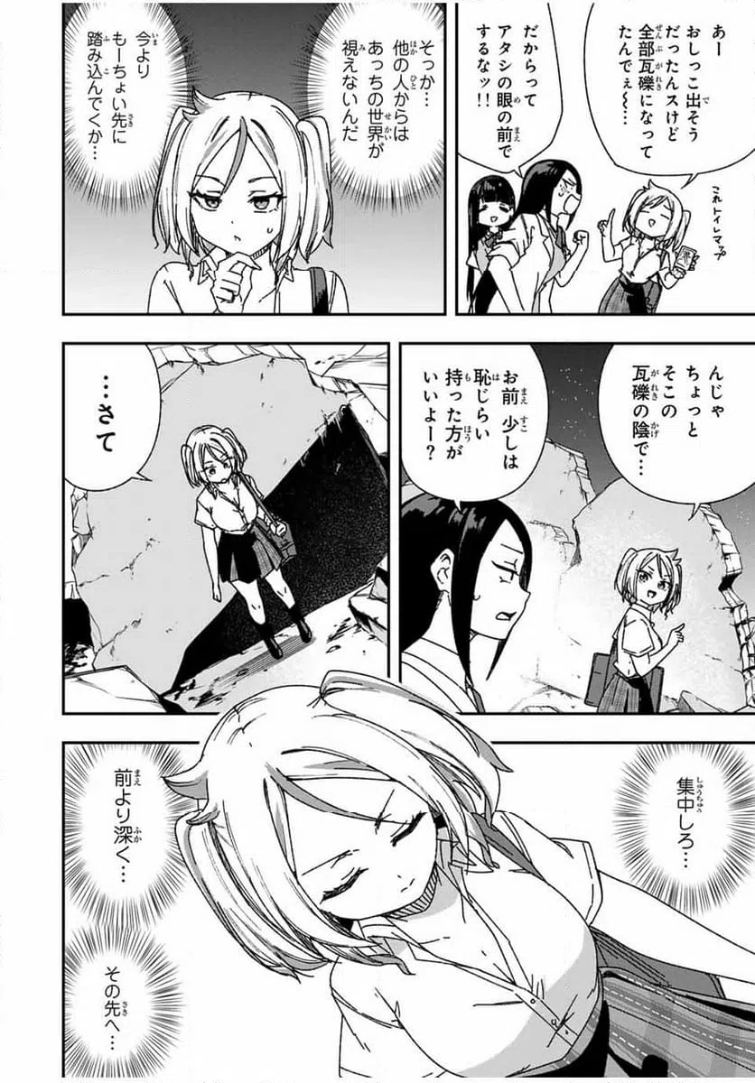 ページ 6 — 第21話