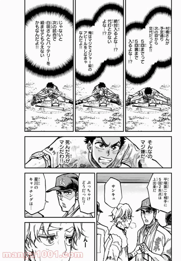 ページ 11 — 第13話