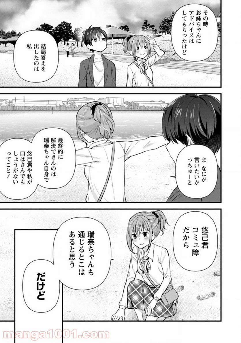 ページ 5 — 第8.2話