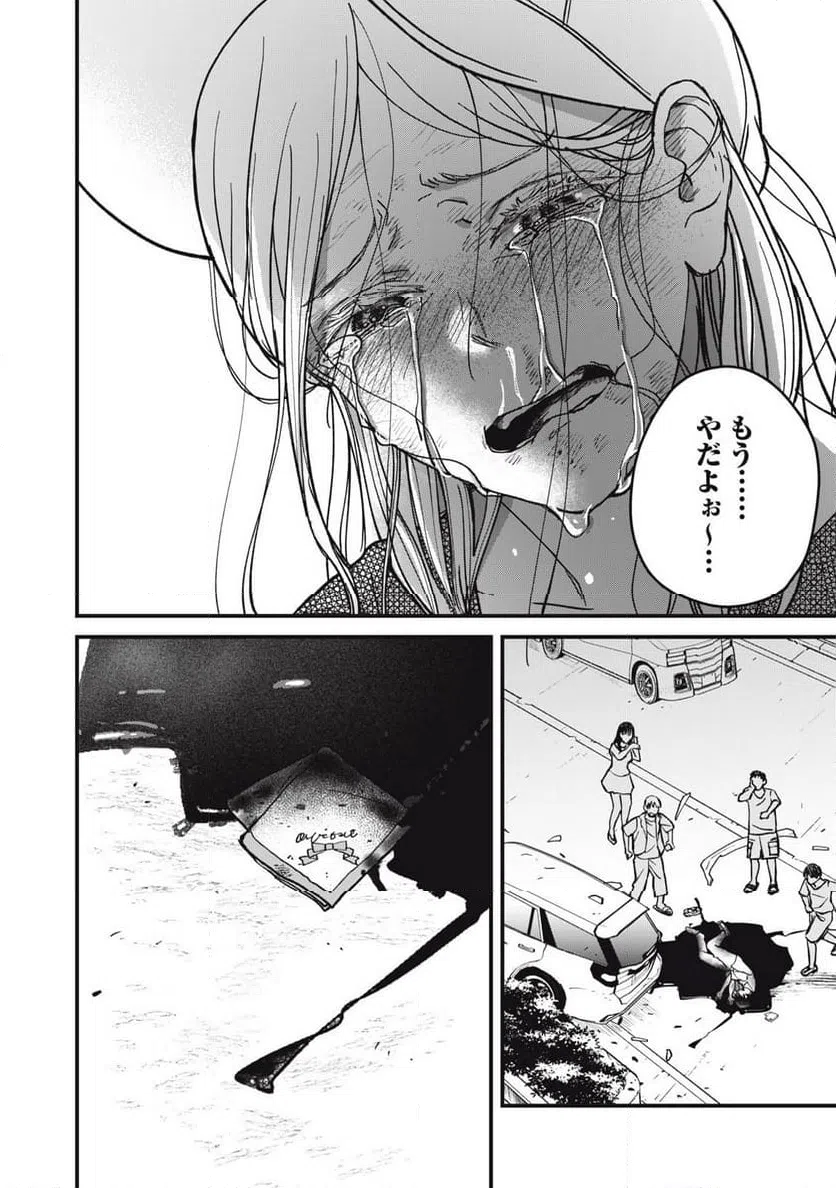 ページ 16 — 第25話