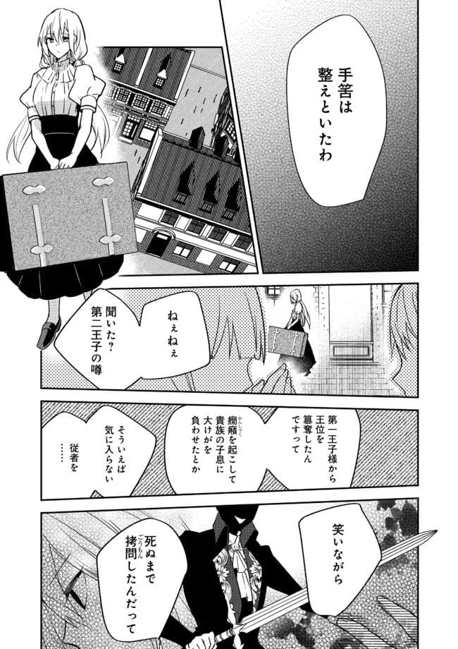 ページ 12 — 第1話