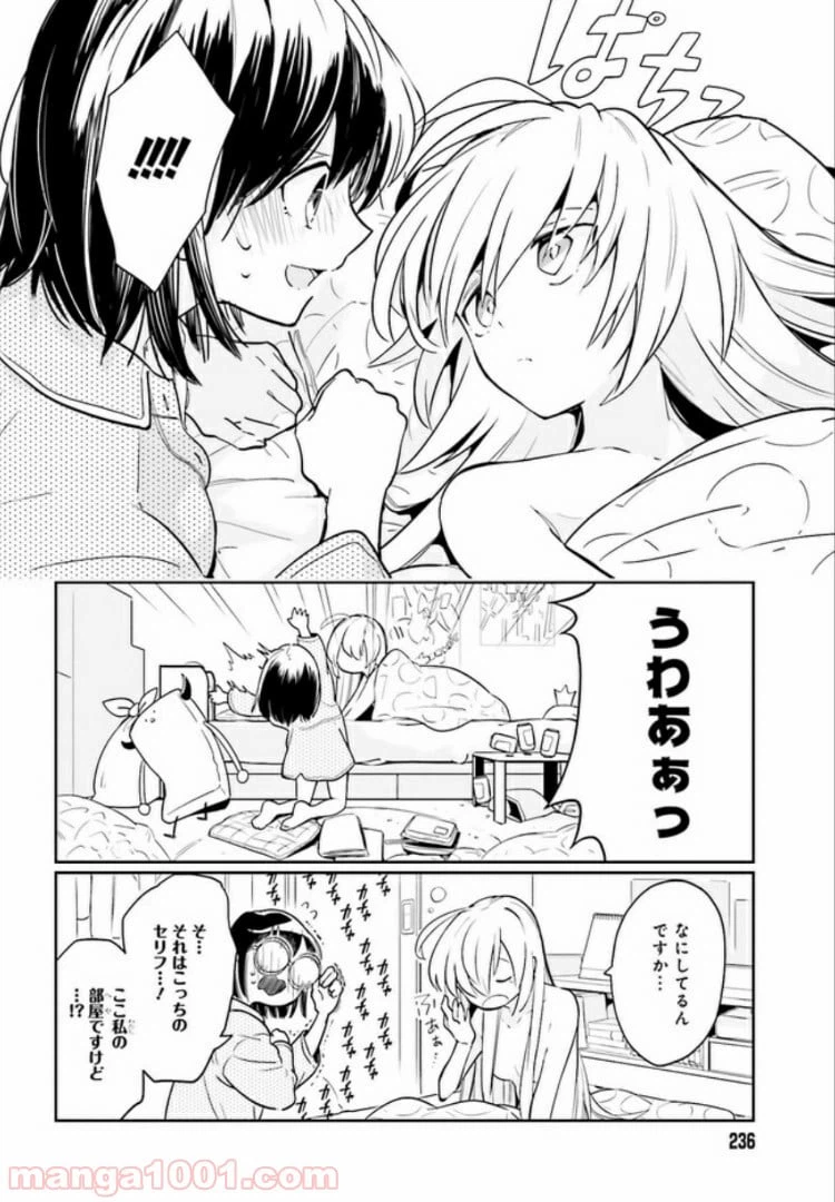 ページ 6 — 第1話