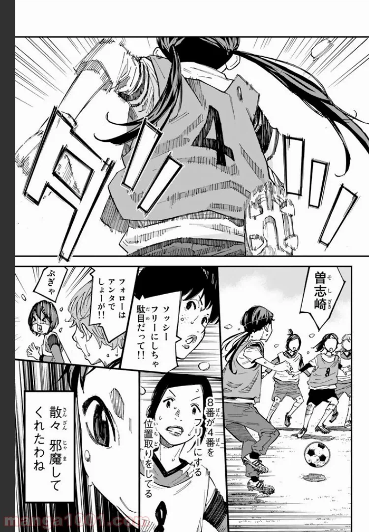 ページ 13 — 第4話