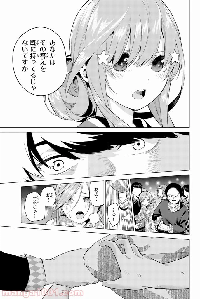 ページ 15 — 第10話