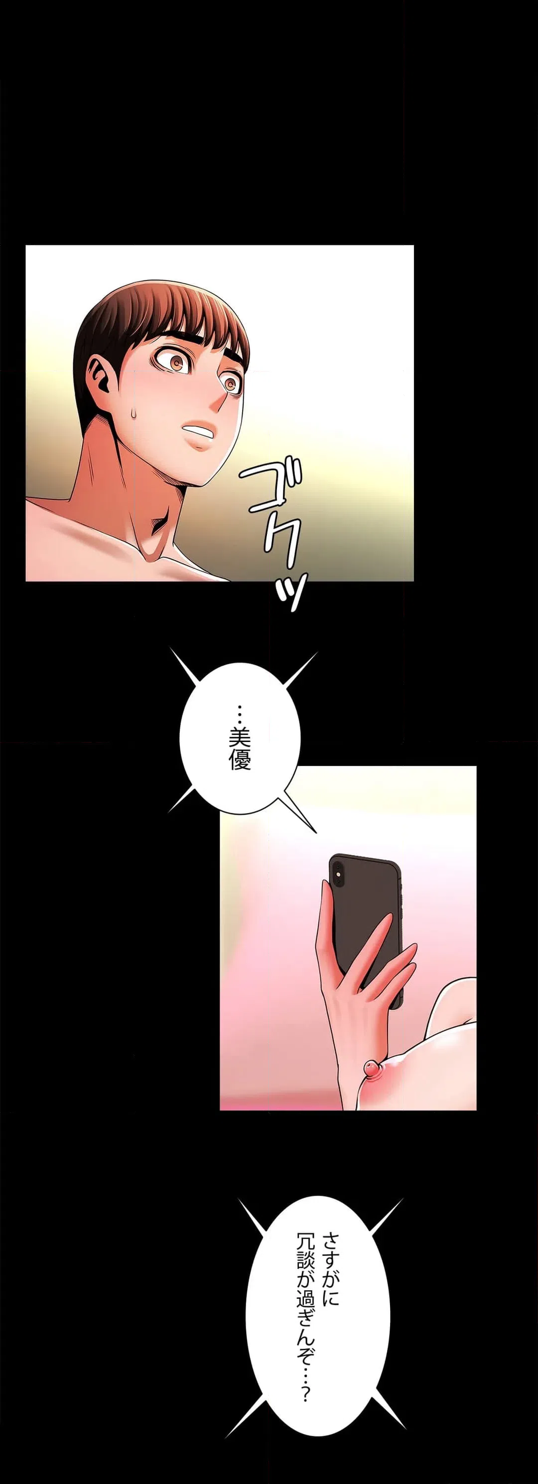 ページ 15 — 第11話