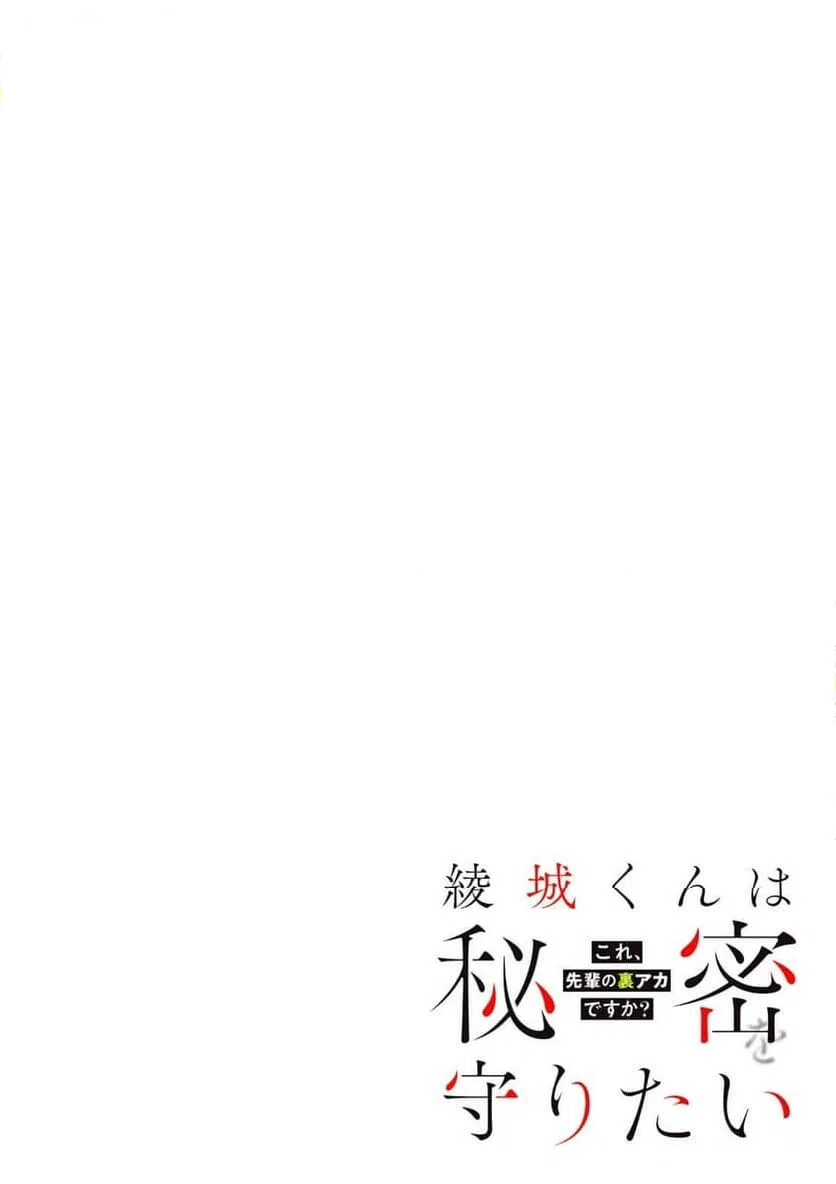 ページ 26 — 第1話