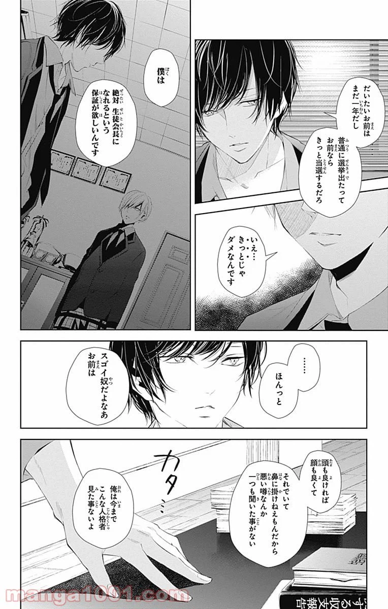 ページ 4 — 第13話