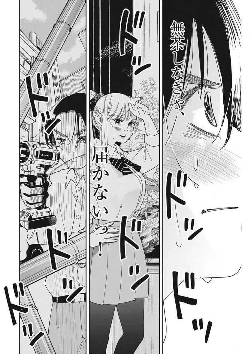 ページ 15 — 第28話