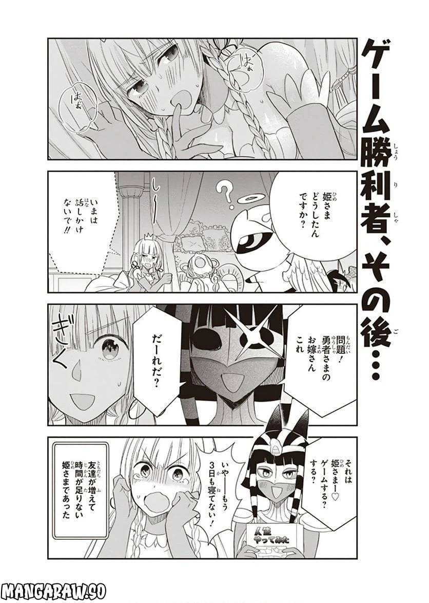 ページ 16 — 第13話