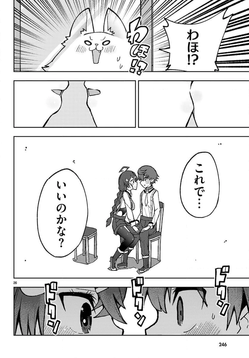 ページ 26 — 第4話
