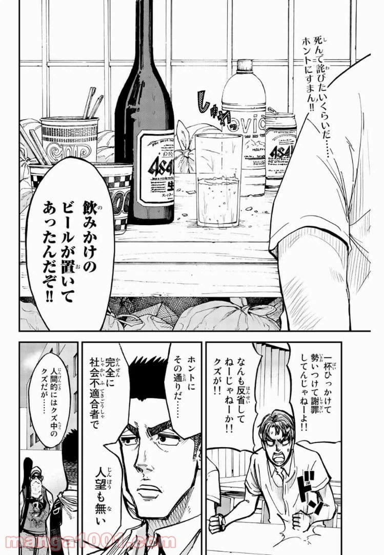 ページ 12 — 第6話