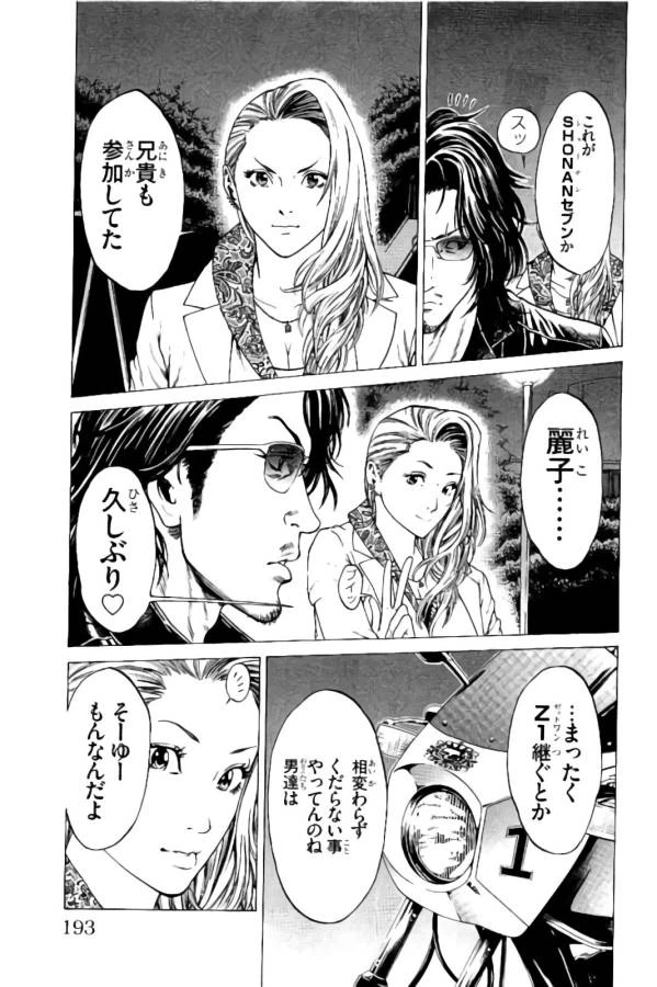ページ 41 — 第11話