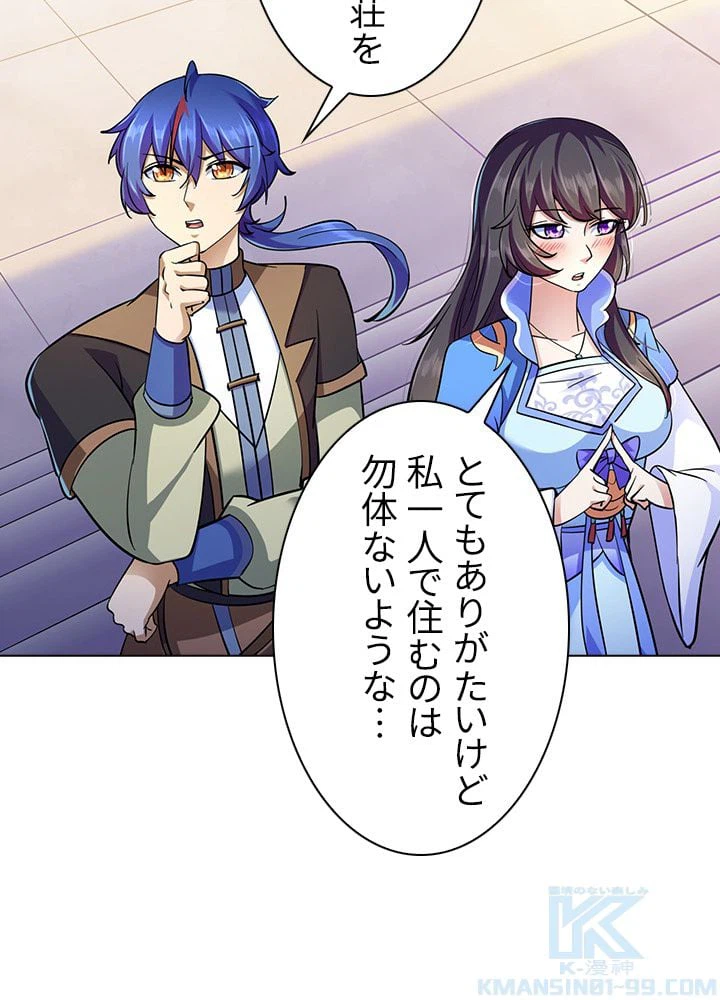 ページ 11 — 第68話