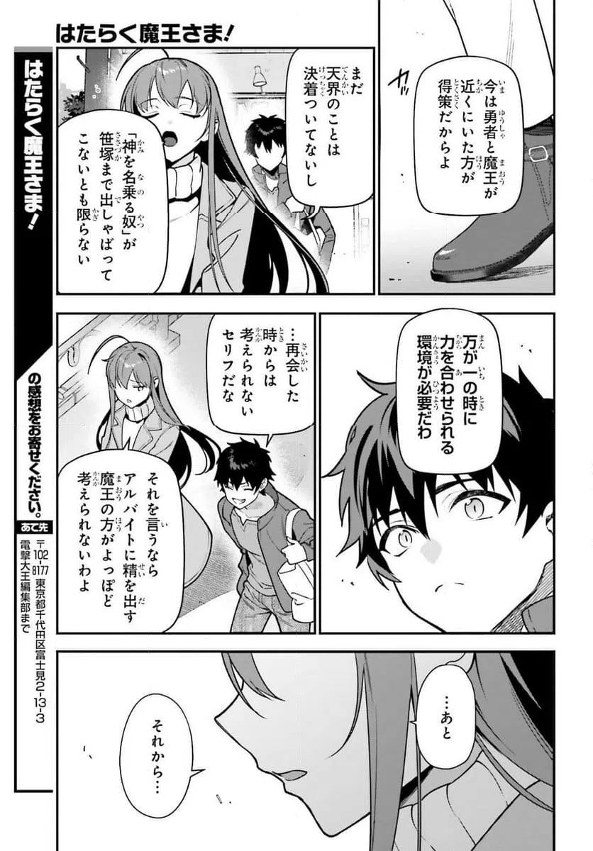 ページ 23 — 第133話