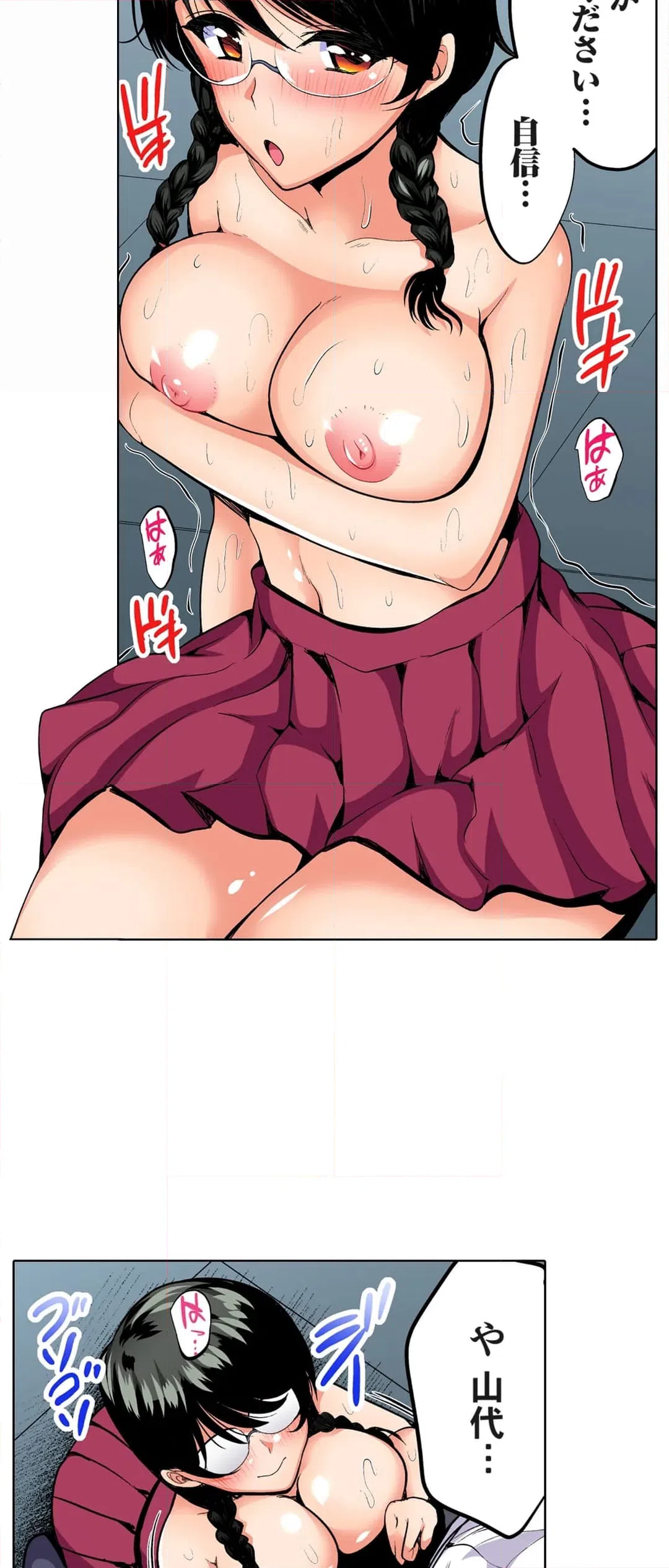 ページ 9 — 第38話