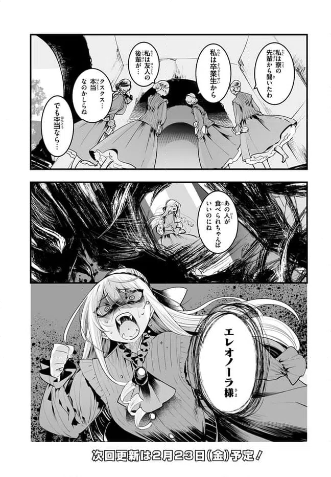 ページ 15 — 第11.1話