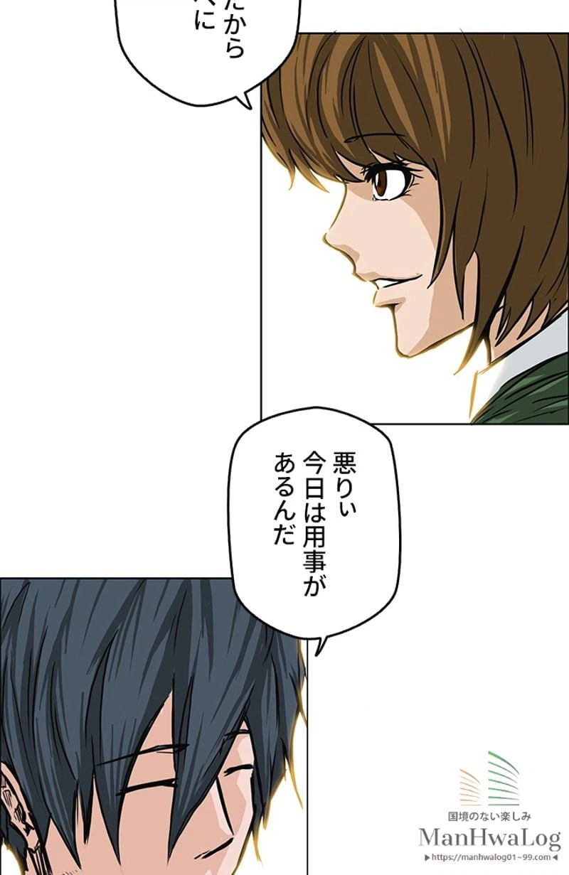 ページ 7 — 第45話