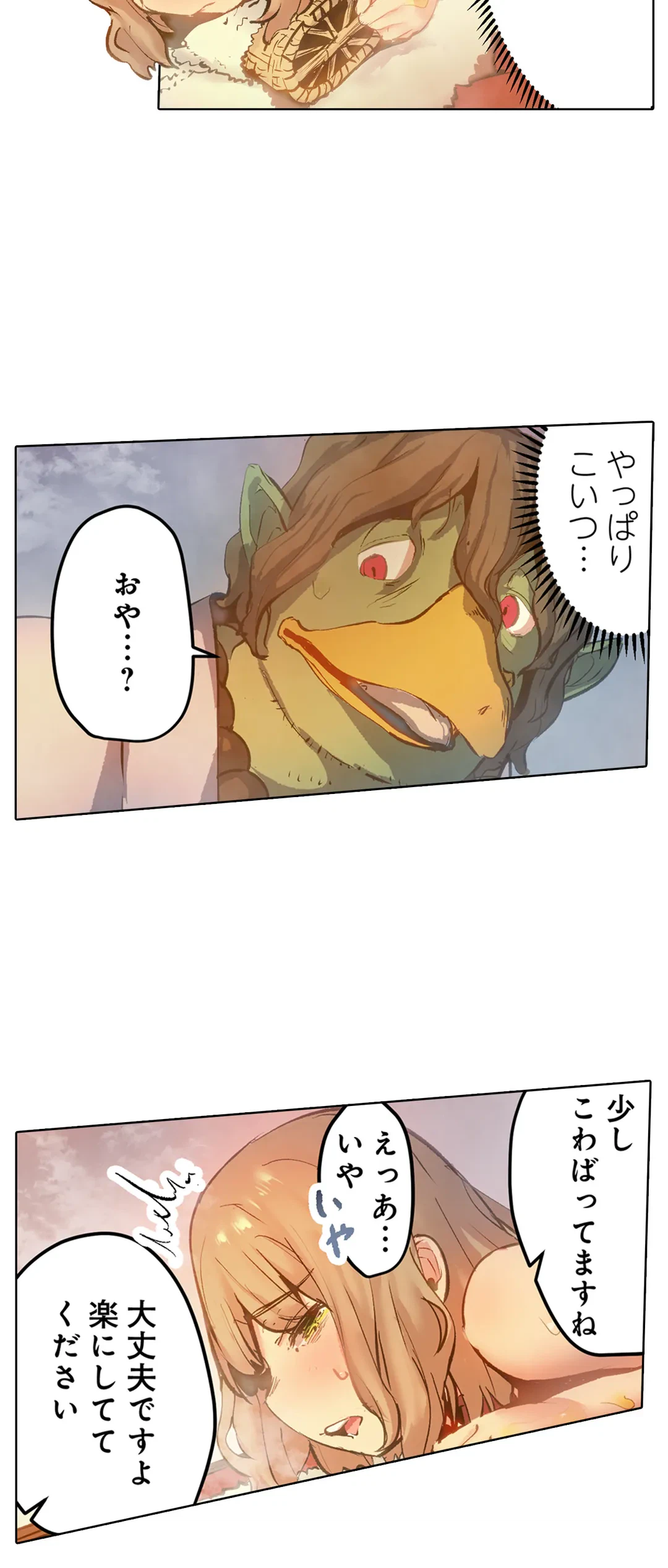 ページ 31 — 第16話