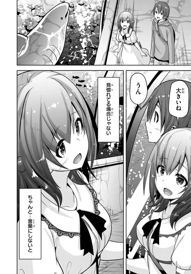 ページ 8 — 第7話