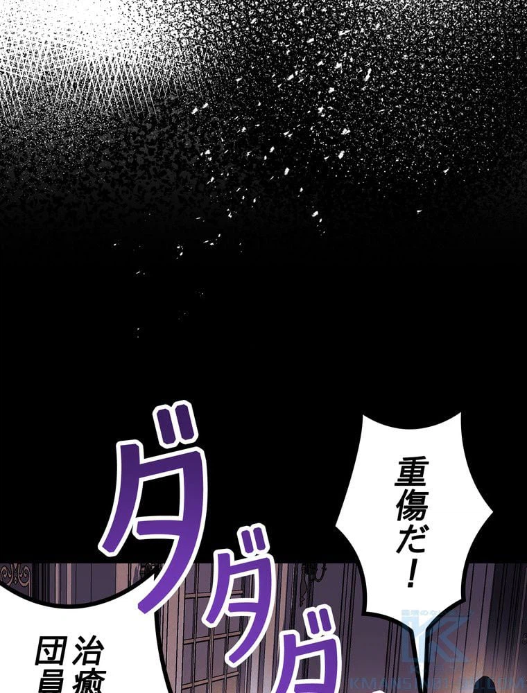 ページ 17 — 第51話
