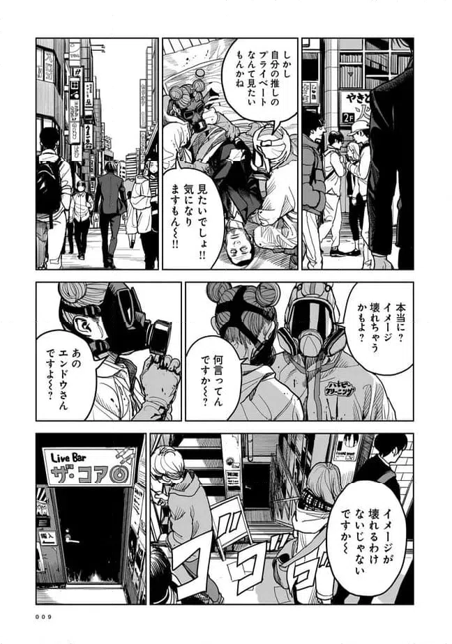 ページ 5 — 第1話