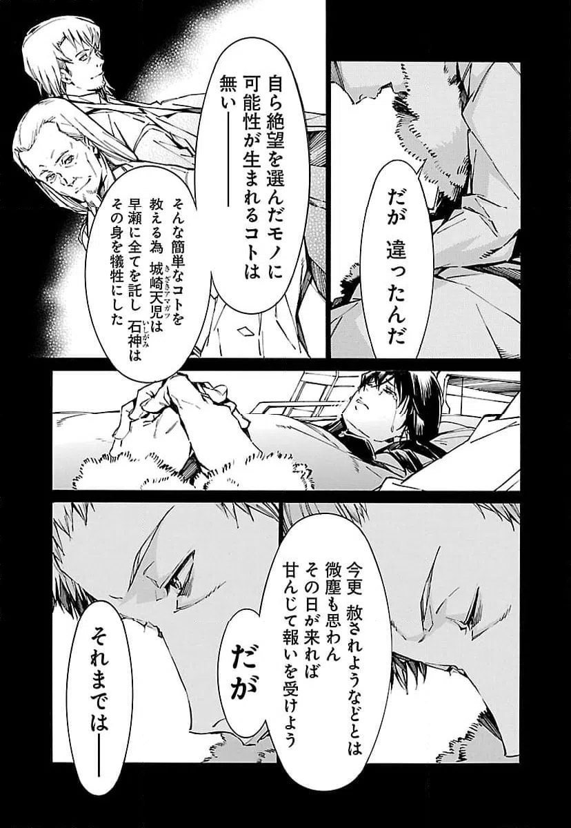 ページ 25 — 第94話