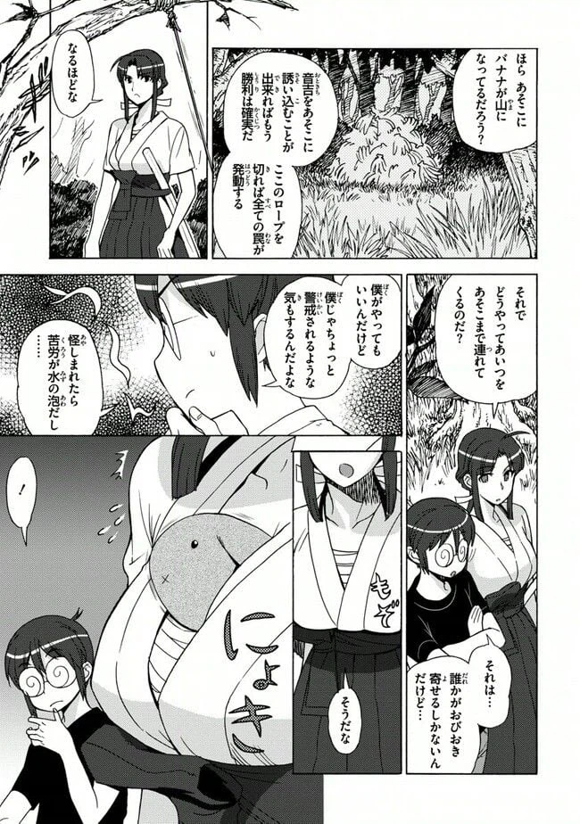 ページ 15 — 第30話