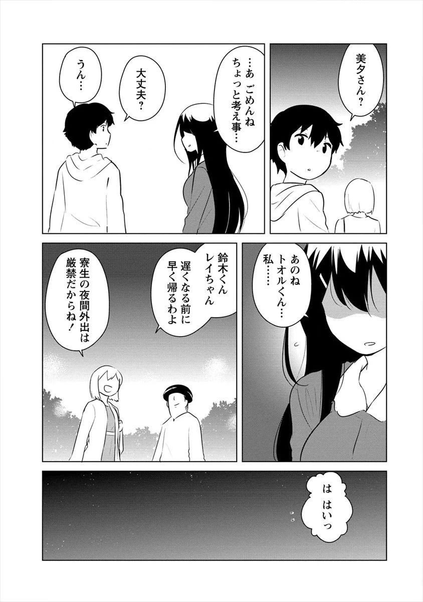 ページ 5 — 第10.1話