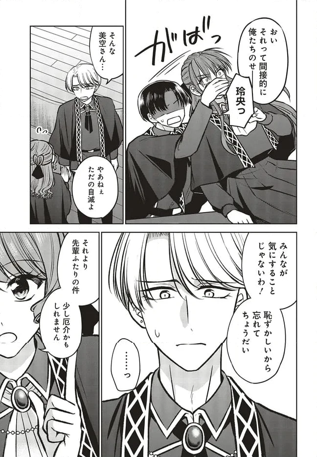 ページ 7 — 第19.2話