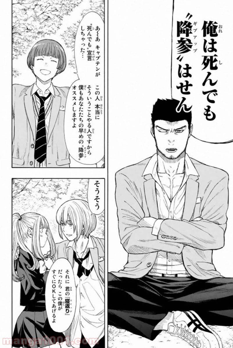 ページ 30 — 第14話