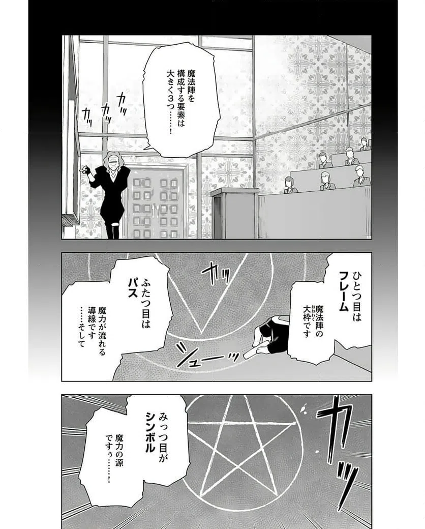 ページ 9 — 第43話