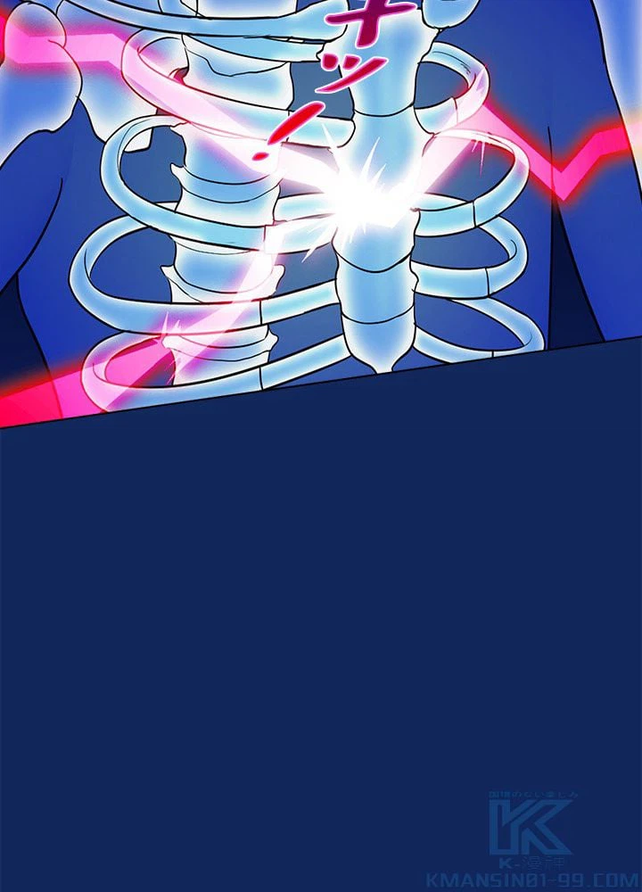ページ 14 — 第79話