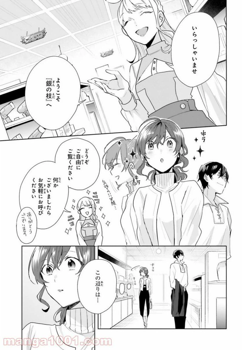 ページ 15 — 第7話