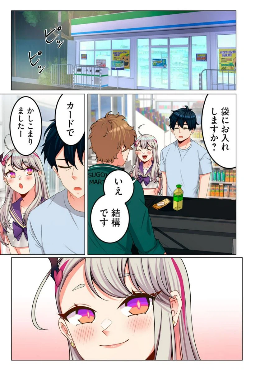 ページ 9 — 第4.2話